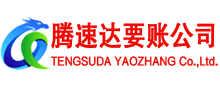 陆河要账公司